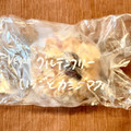 bread＆coffee te‐te Veganグルテンフリーいちごとカシューマフィン 商品写真 1枚目