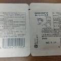 しまんと百笑かんぱに ORIGINAL BLEND JAPANESE DASHI だしドリップ 商品写真 1枚目