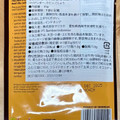 Bamboe Bumbu GULE 商品写真 1枚目