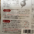 燕生活 Herbase ビーツパウダー 商品写真 3枚目