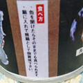 真崎薫 秋田県田沢湖地区 月ノ輪熊 味付熊肉 （小） 商品写真 3枚目