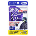 DHC 速攻ブルーベリー 商品写真 1枚目