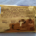 富士貿易 TRAPA gold DARK CHOCOLATE カカオ分50％ 商品写真 1枚目