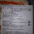 東京ヨーロッパ貿易 石窯薪焼きピッツァ ポモドリーニ ルッコラ＆チェリートマト 商品写真 1枚目