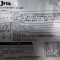 ジェフダ ミニ今川焼カスタード 商品写真 1枚目