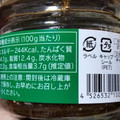 四万十食品 四万十育ちの旨豚肉みそ 商品写真 2枚目