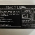 オーバーシーズ ドルチェエゴ メリンガータ 商品写真 2枚目