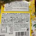 otherly オーツミルクチョコレート ソルテッドキャラメル 商品写真 1枚目