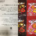 モントワール ボノボン チョコクリーム 商品写真 1枚目