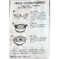 ハニー食品 元祖 宮古ラーメン 商品写真 3枚目