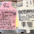 イトーヨーカドー ANYTIME DOLCE 十勝産小豆のあんバター風パフェ 商品写真 1枚目