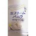 榮太樓 生クリームバニラ 商品写真 1枚目
