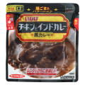 いなば チキンとインドカレー 黒カレー 商品写真 4枚目