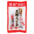 入江製菓 黒糖ニッケ玉 商品写真 4枚目