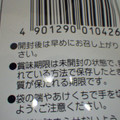 inaba クレイジーソルトナッツ ゆず風味 商品写真 1枚目