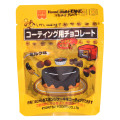共立食品 ホームメイドケーキ 洋生チョコレートミルク 商品写真 1枚目