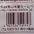 Befco フェスばかうけ 串カツ風味 商品写真 1枚目