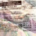 フードリエ 厚切りバラ焼豚 商品写真 5枚目