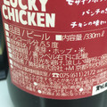 黄桜 ラッキーチキン 商品写真 1枚目