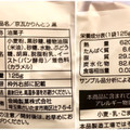 金崎製菓 京瓦かりんとう 黒 商品写真 2枚目