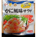 カネハツ サラダがあったら！ かに風味サラダ 商品写真 1枚目