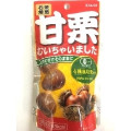 クラシエ 甘栗むいちゃいました 商品写真 5枚目