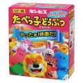 ギンビス たべっ子どうぶつ バター味 商品写真 1枚目