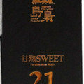 国分 島梟 甘熟SWEET 21年 商品写真 1枚目