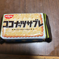 日清シスコ ココナッツサブレ 商品写真 1枚目