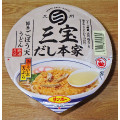 サンポー 三宝だし本家 博多ごぼう天うどん 商品写真 1枚目