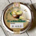 アンデイコ 瀬戸内レモンのレアチーズ 商品写真 1枚目