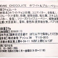 アッシュ KUDAKI CHOCOLATE ホワイト＆ブルーベリー 商品写真 1枚目