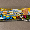 竹下製菓 ピアードパパの作りたて工房 パイシュークリーム味 ブラックモンブラン 商品写真 1枚目