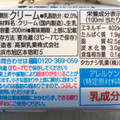 タカナシ 特撰北海道純生クリーム42 商品写真 2枚目