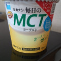 タカナシ 毎日のMCTヨーグルト 商品写真 1枚目