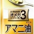 ニップン アマニ油 プレミアムリッチ 商品写真 5枚目