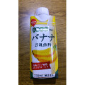 スジャータ 有機大豆バナナ豆乳飲料 商品写真 1枚目