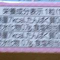 バンダイ プリキュア チョコ 商品写真 4枚目