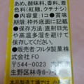 フルタ まるネットマグネット キャンデー 商品写真 1枚目