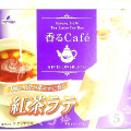 FUTABA 香るCafe’ 紅茶ラテ 商品写真 1枚目