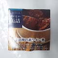 明治屋 MY おいしい缶詰 牛ほほ肉の赤ワイン煮 商品写真 1枚目