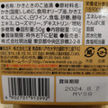 明治屋 おいしい缶詰 広島県産かきときのこのオリーブ油漬 商品写真 1枚目