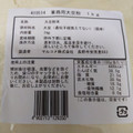 マルコメ 業務用大豆粉 商品写真 2枚目