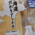 丸中製菓 北海道こだわりドーナツ 商品写真 1枚目