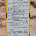 前田製菓 極上 あたり前田のクラッカー 芳醇バター 商品写真 2枚目