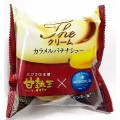 モンテール 小さな洋菓子店 甘熟王カラメルバナナシュー 商品写真 1枚目