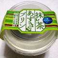 モンテール 小さな洋菓子店 抹茶あずきプリン 商品写真 1枚目