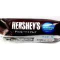 モンテール 小さな洋菓子店 HERSHEY’S チョコレートエクレア 商品写真 1枚目