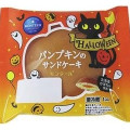 モンテール 小さな洋菓子店 パンプキンのサンドケーキ 商品写真 1枚目