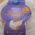 モンテール 小さな洋菓子店 クリーミーDolce・ミルクティー 商品写真 1枚目